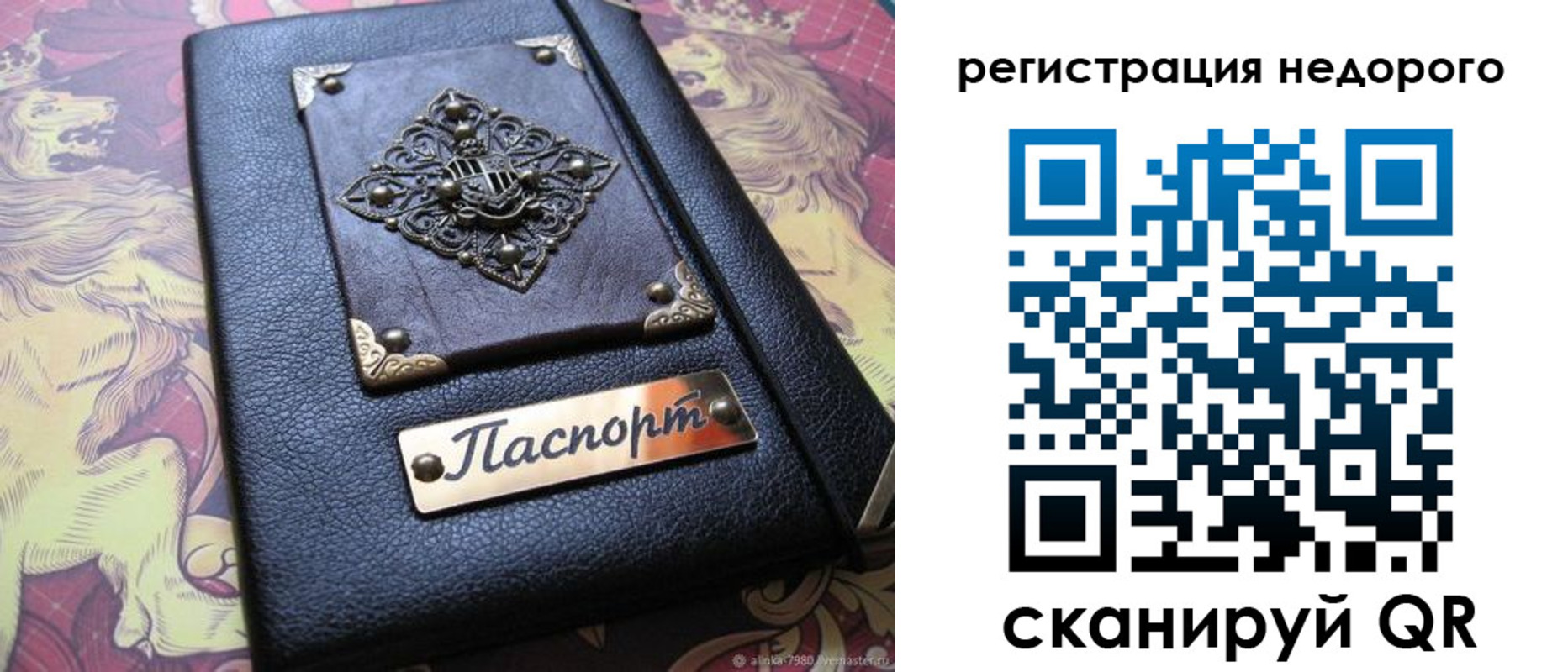 прописка для кредита в Миньяре