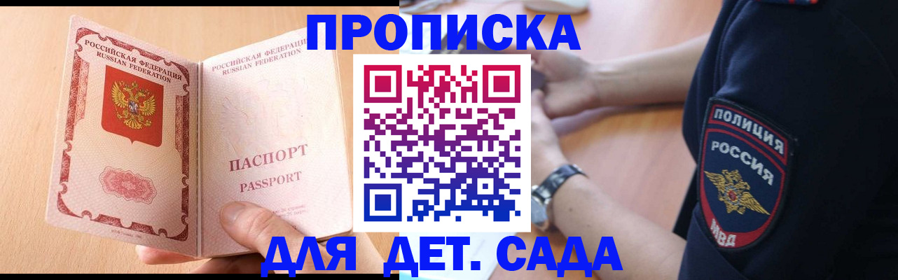 пропишу в квартире в Миньяре