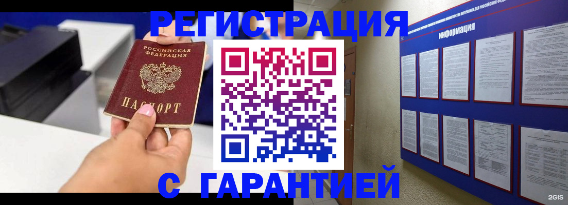 прописка для школы в Миньяре