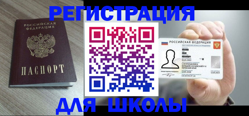 пропишу в квартире в Миньяре